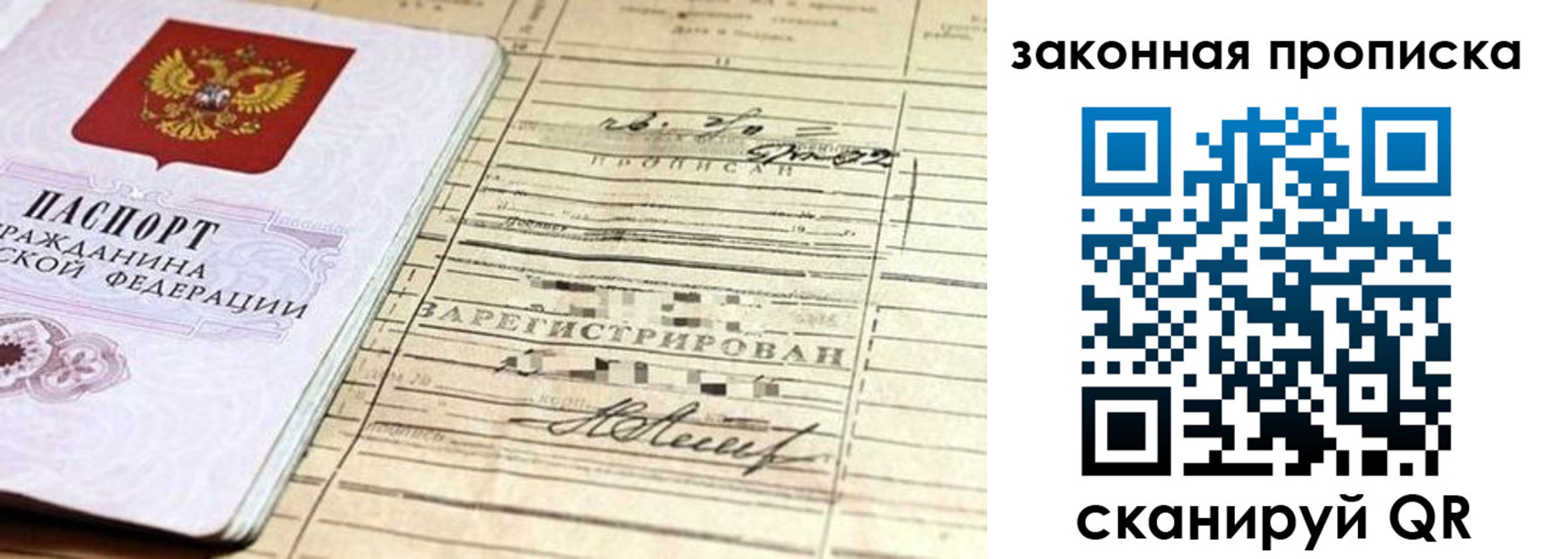 регистрация в Ленске
