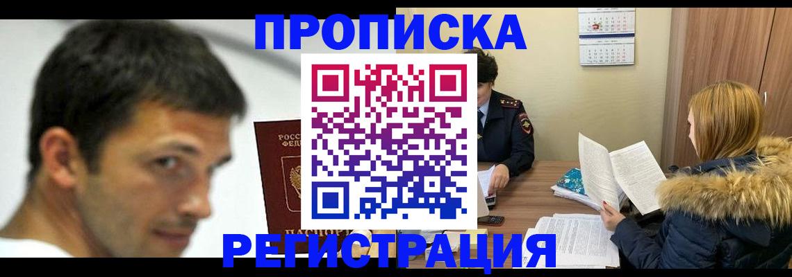 временная регистрация госуслуги в Ленске