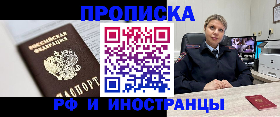 временная регистрация госуслуги в Ленске