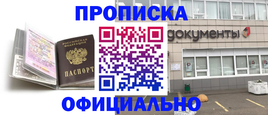 прописка поиск в Ленске
