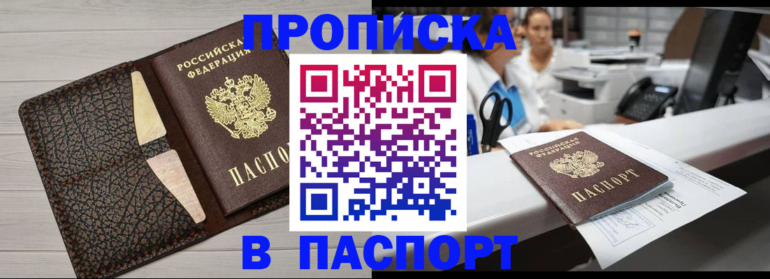 временная регистрация гарантия в Ленске